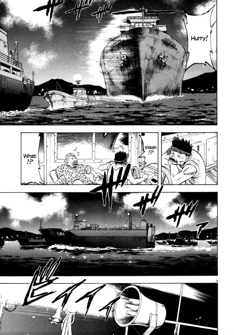 Waga Na wa Umishi Chapter 13 8